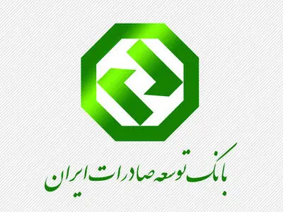 دوهزارمیلیاردریال برای سرمایه درگردش بخش صادرات صنعتی اختصاص یافت