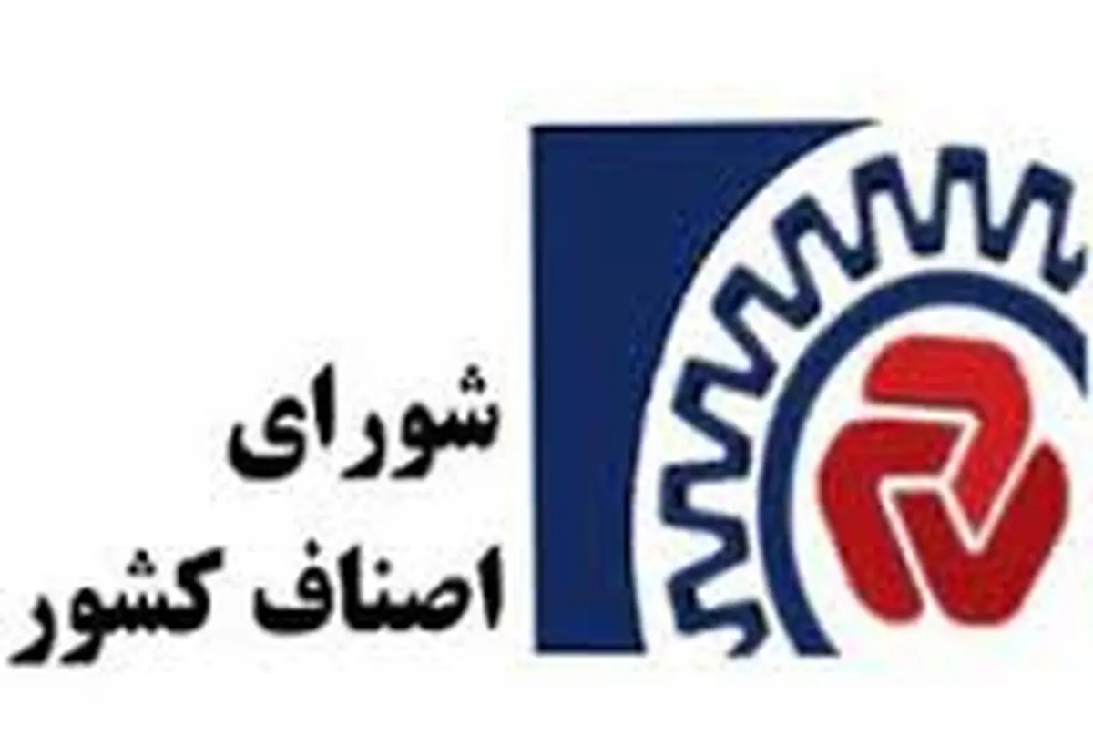 اصلاح ساختار بودجه اتاق اصناف ایران برنامه سال ۹۴