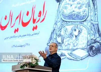 گردهمایی روابط عمومی‌های دستگاه‌های اجرایی کشور با حضور  رئیس‌جمهور