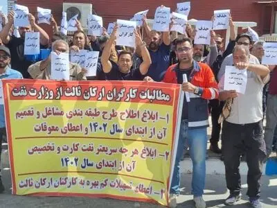 اعتراض کارگران ارکان ثالث پالایشگاه آبادان به وضعیت کارگران پیمانی