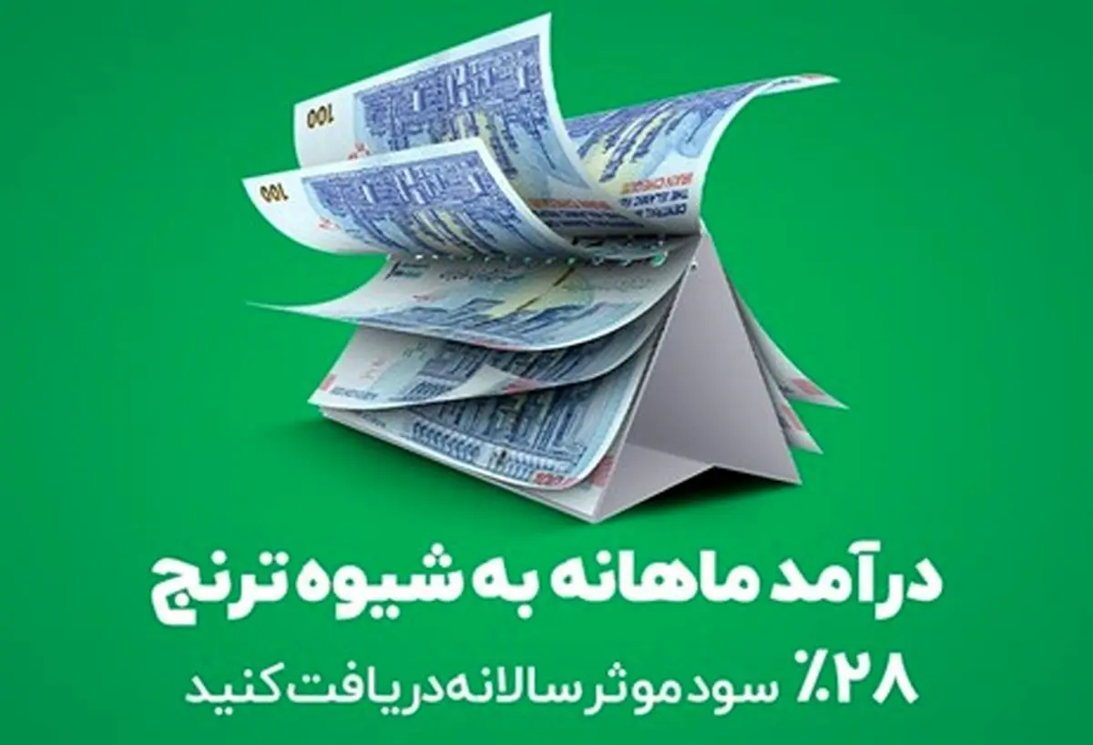 در شرایط سکون بازارهای مالی، چگونه می‌توان بالاترین بازدهی را کسب کرد؟