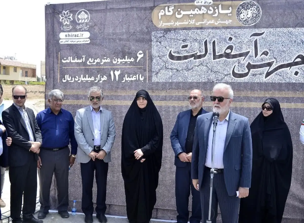 جهش آسفالت در شیراز آغاز شد / بهره‌برداری از ۱۰ هزار میلیارد تومان پروژه تا پایان سال جاری