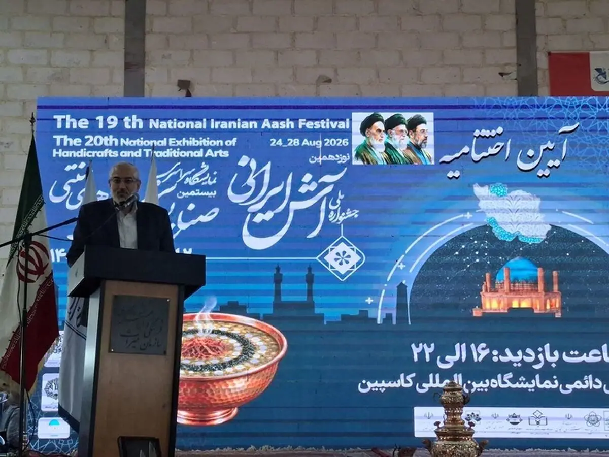 برگزیدگان جشنواره ملی آش ایرانی و نمایشگاه صنایع‌دستی زنجان تجلیل شدند