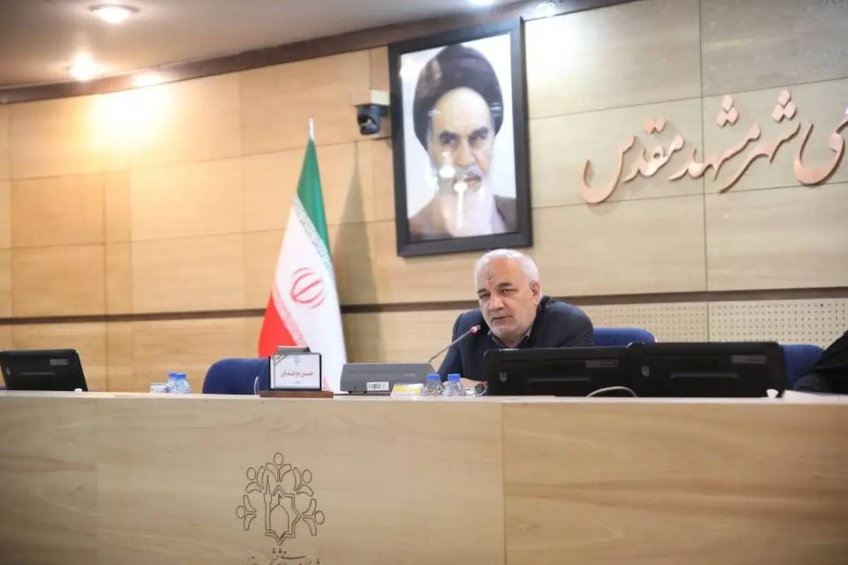 ‌انتخاب شهردار مشهد به سال آینده موکول شد