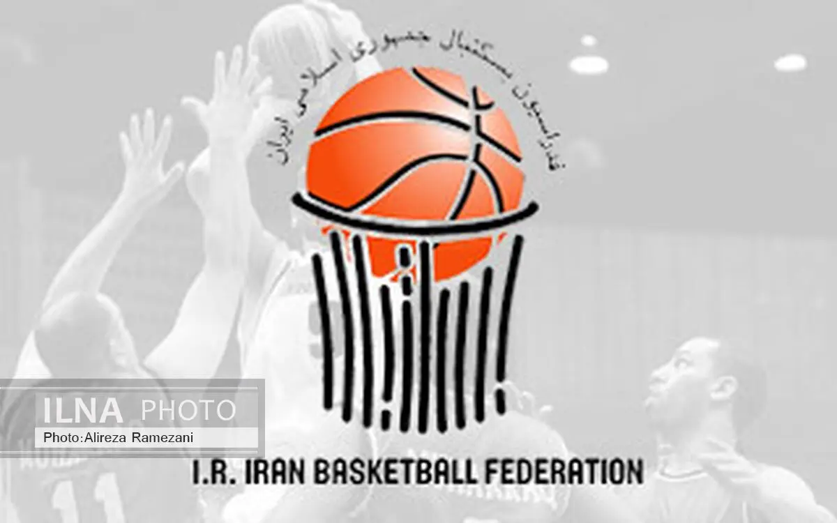 انتصابات جدید در فدراسیون بسکتبال