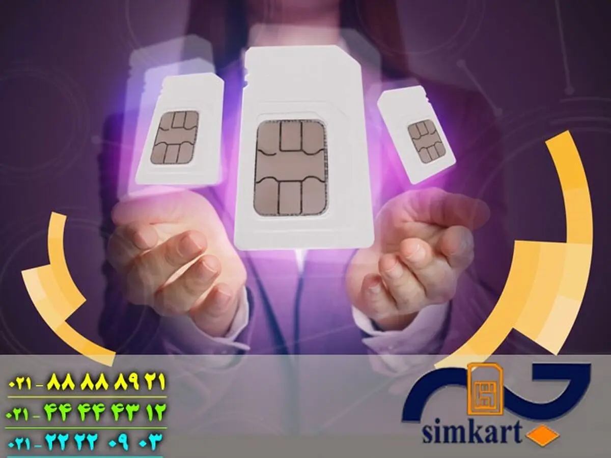 وکالت سیم‌کارت چیست و چرا به آن نیاز داریم؟