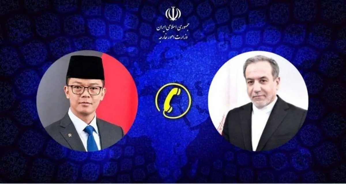 گفتگوی تلفنی وزیر امور خارجه ایران با وزیر امور خارجه اندونزی