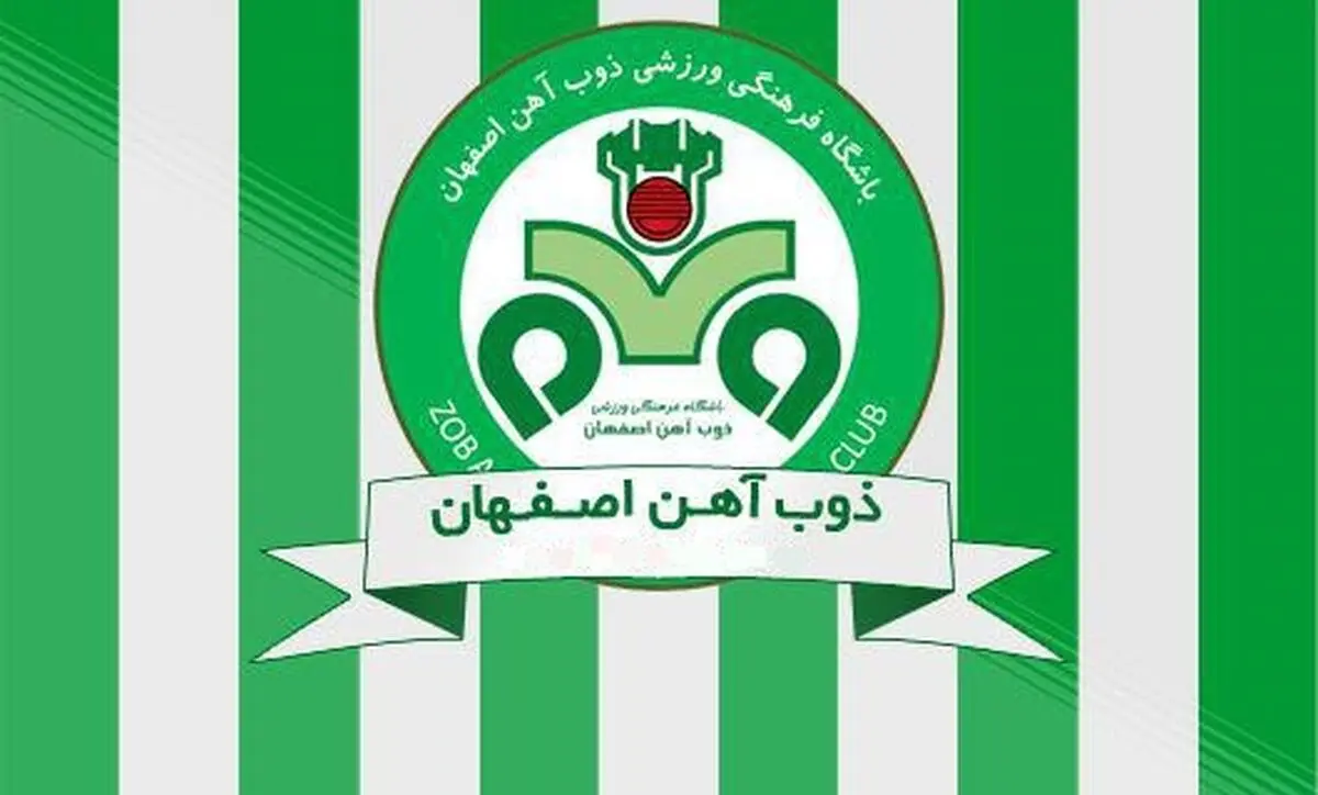 خرید جدید برزیلی برای ذوب‌آهن (عکس)