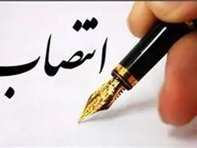 شهردار مشکین دشت منصوب شد