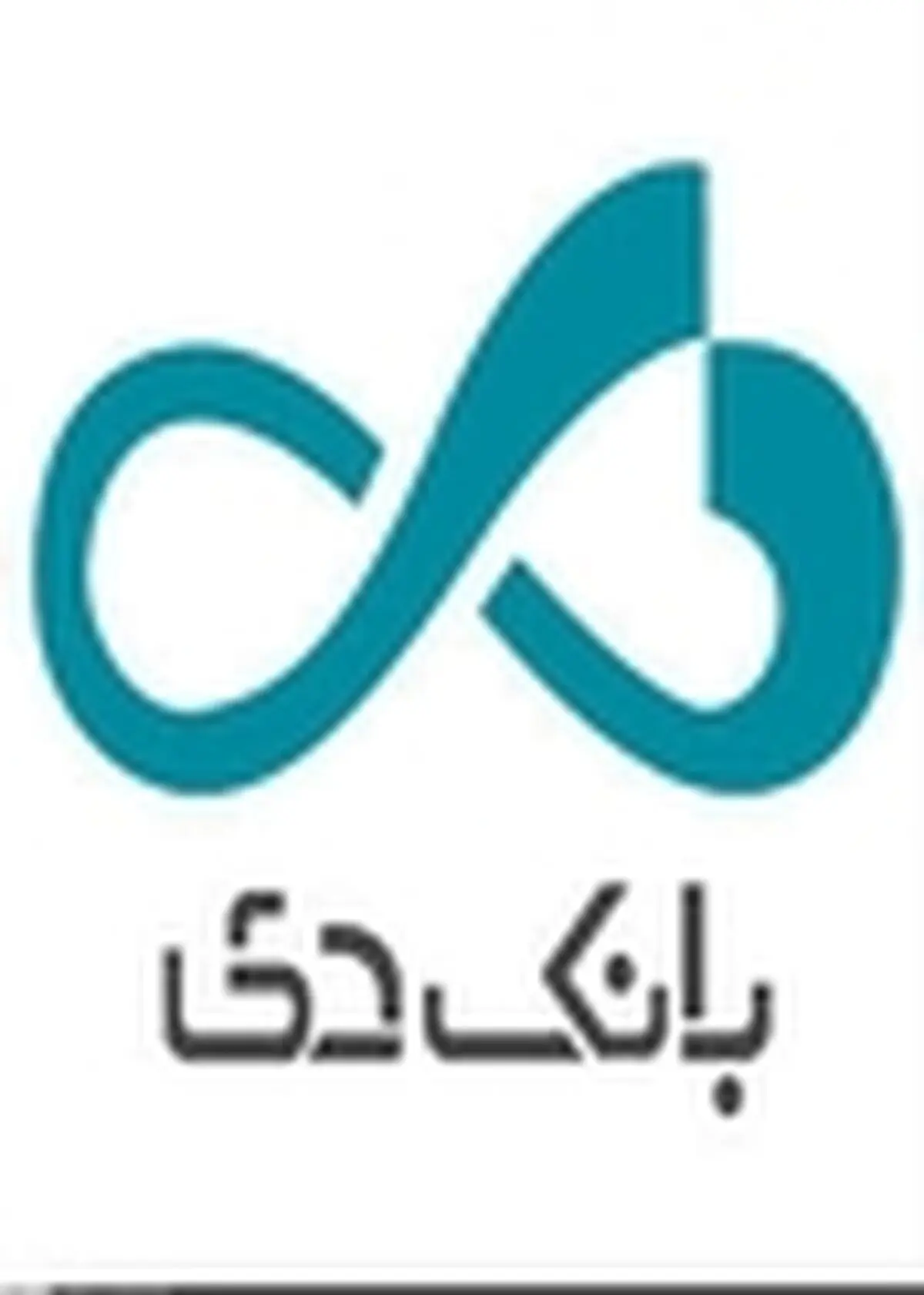 اتصال بانک دی به سامانه وام ازدواج