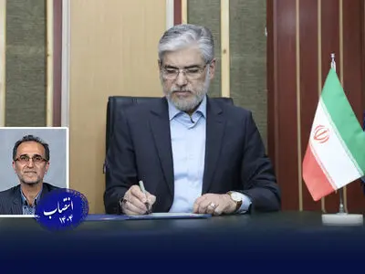 انتصاب استاد دانشگاه شیراز به‌عنوان رئیس کمیسیون دائمی هیئت امنای ISC