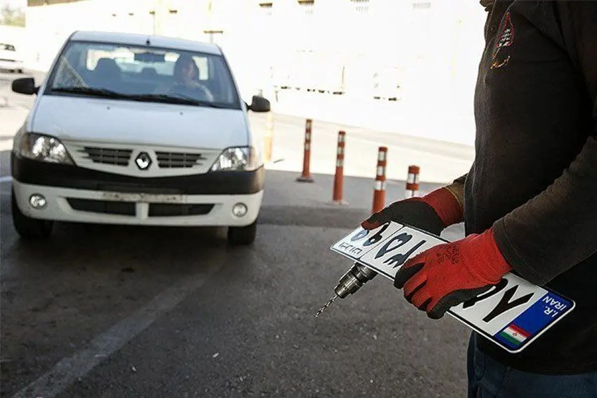 واگذاری پلاک‌های فک شده بدون جریمه به رانندگان جدید