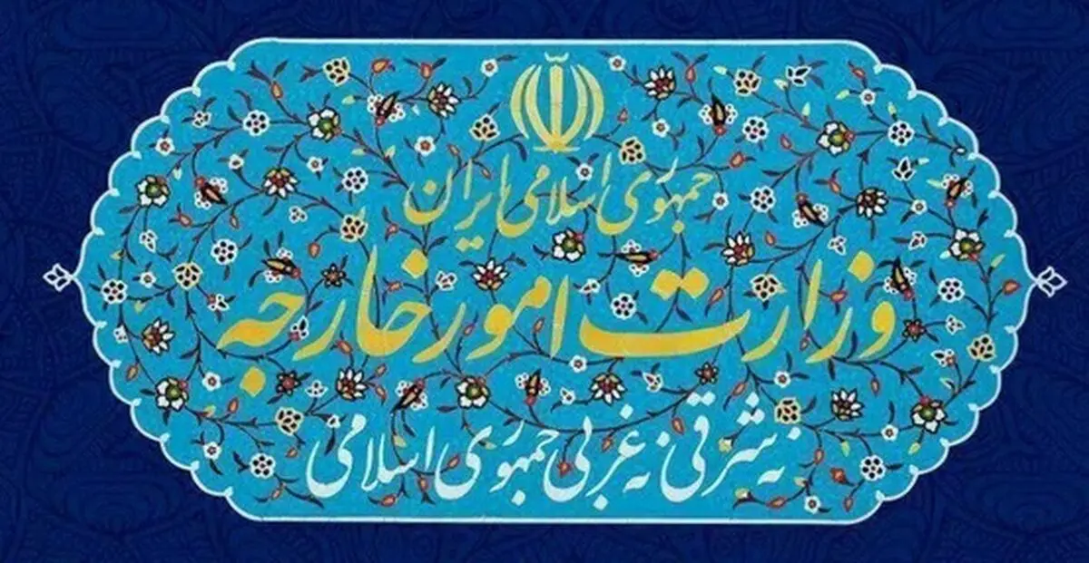 بیانیه مشترک سلطنت عمان و جمهوری اسلامی ایران