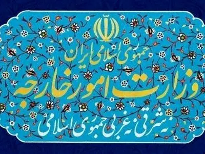 بیانیه مشترک سلطنت عمان و جمهوری اسلامی ایران