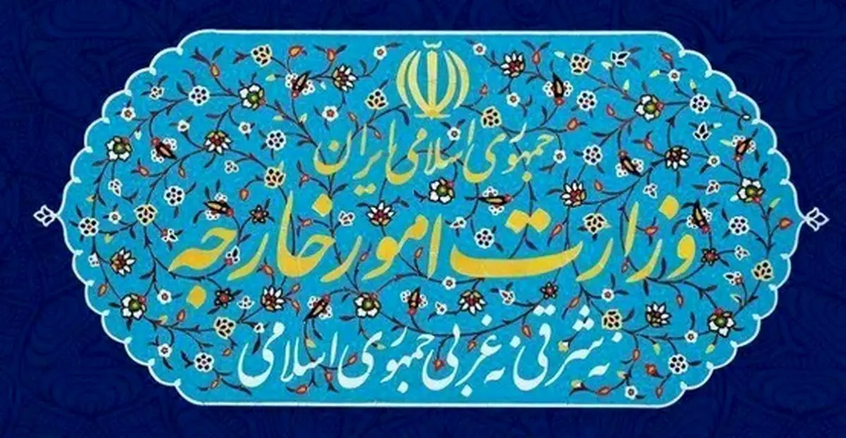 بیانیه مشترک سلطنت عمان و جمهوری اسلامی ایران