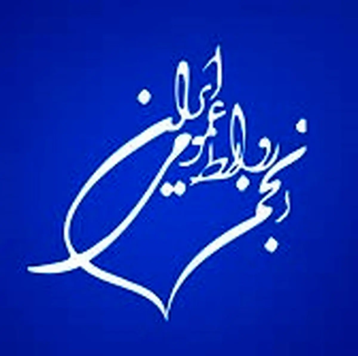 روابط عمومی ها در آزمونی تعیین کننده