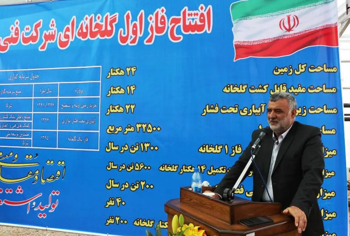 دولت تسهیلات توسعه گلخانه را بدون محدودیت پرداخت می‌کند