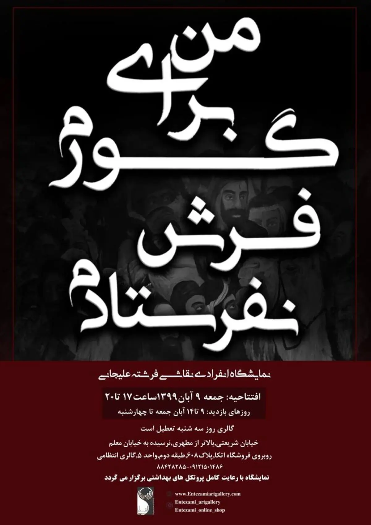من برای گورم فرش نفرستادم/ کدام قوم‌ها مورد عذاب الهی قرار گرفتند؟