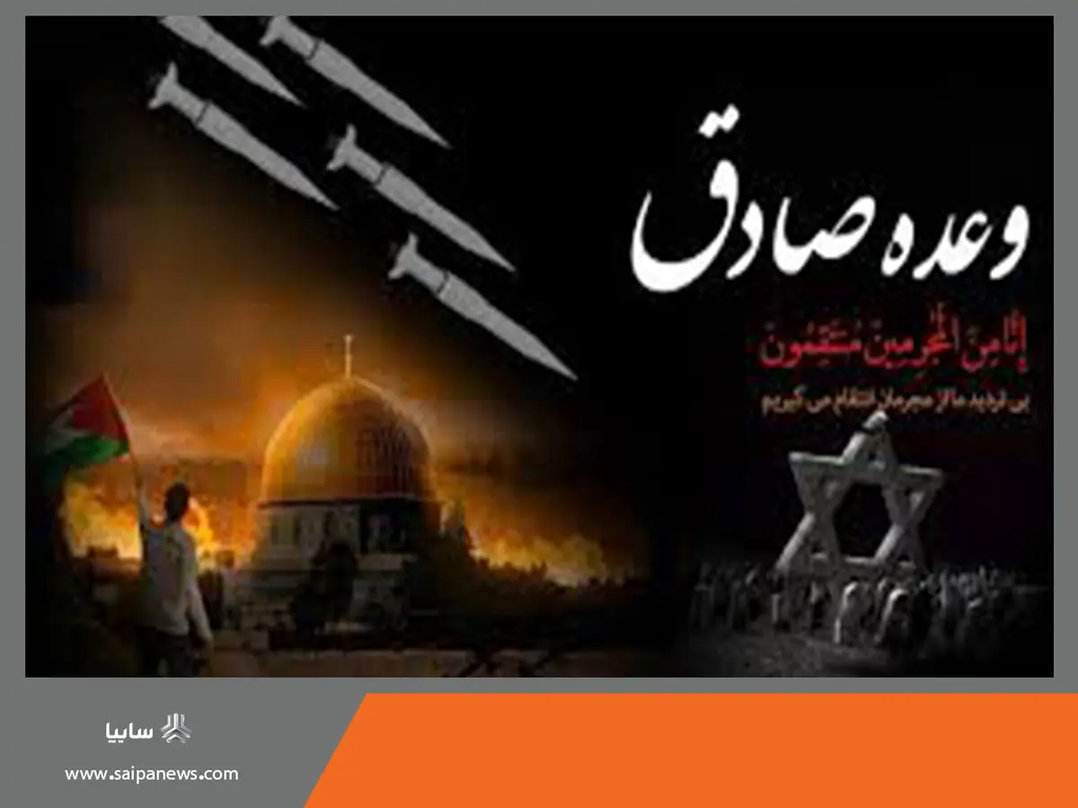 قدردانی گروه خودروسازی سایپا برای عملیات «وعده صادق۲»
