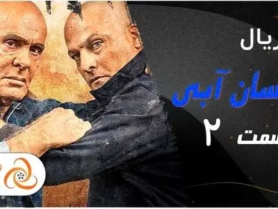 قسمت دوم سریال طنز و کمدی نیسان آبی در سایت کول دانلود