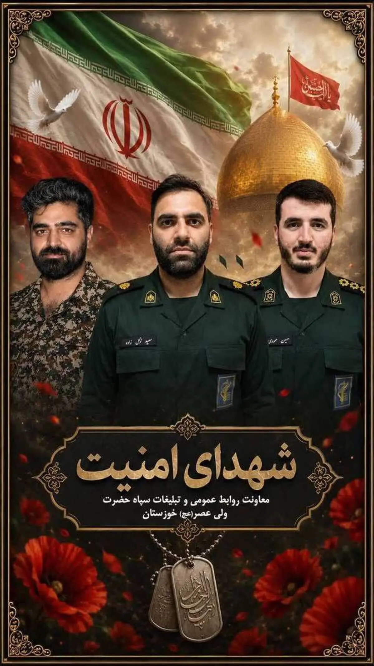 شهادت سه رزمنده سپاه اسلام در استان خوزستان