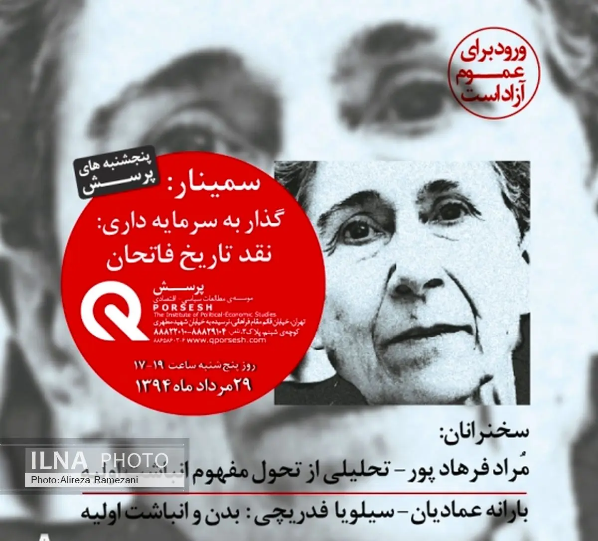گذار به سرمایه داری در موسسه پرسش بررسی میشود