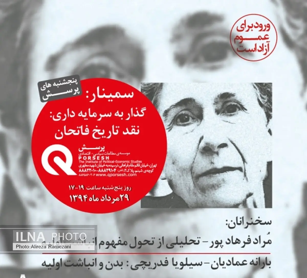 گذار به سرمایه داری در موسسه پرسش بررسی می‌شود
