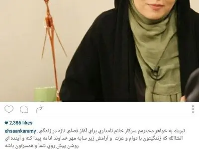 آزاده نامداری دوباره ازدواج کرد/مجری معروف شایعه ازدواج مجدد را تایید کرد+عکس 