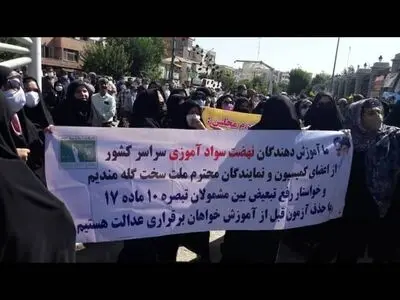 پذیرفته‌نشدگان آزمون استخدامی نهضت سوادآموزی برای چندمین بار مقابل مجلس تجمع کردند