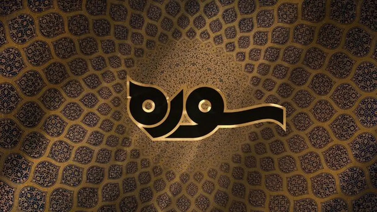 کارنامه قرآن‌پژوهی آیت‌الله جوادی آملی بررسی می‌شود/ «قرآن در نگاه مصلحان اجتماعی»