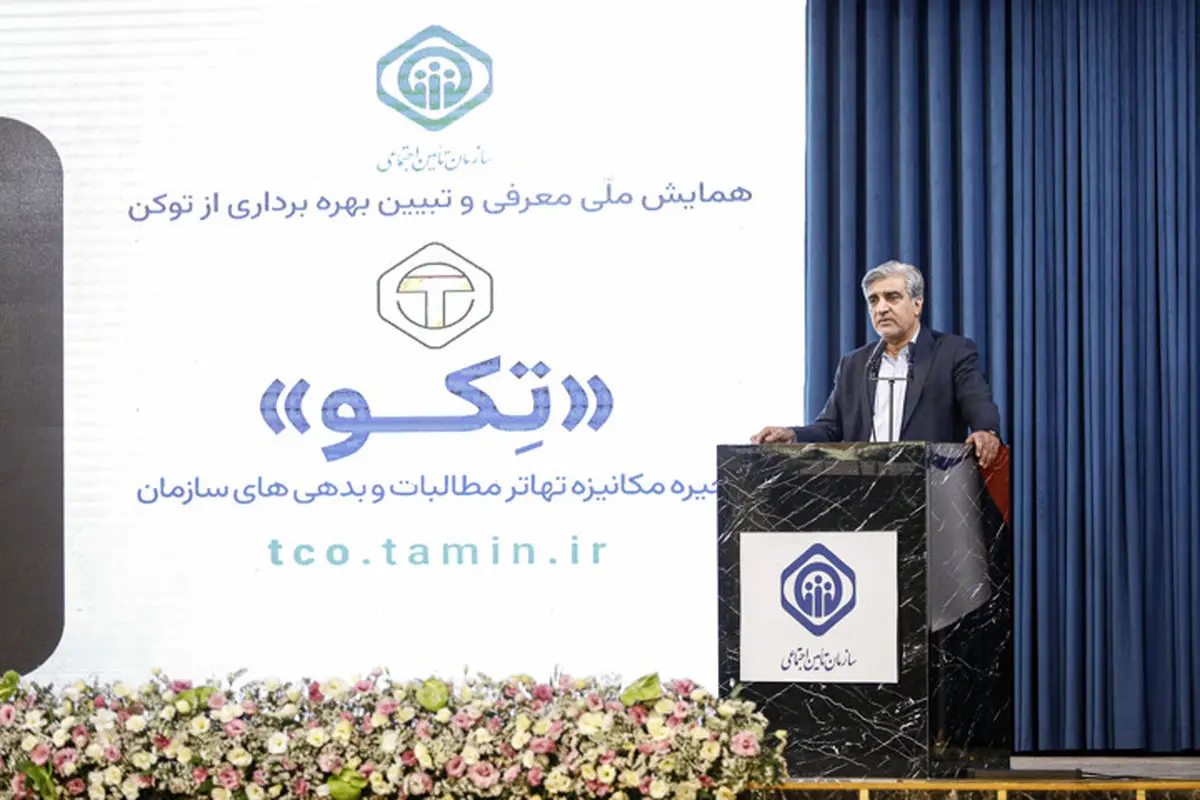 «توکن تکو» تهاتر مطالبات و بدهی‌ها با استفاده از ظرفیت‌های دیجیتال است