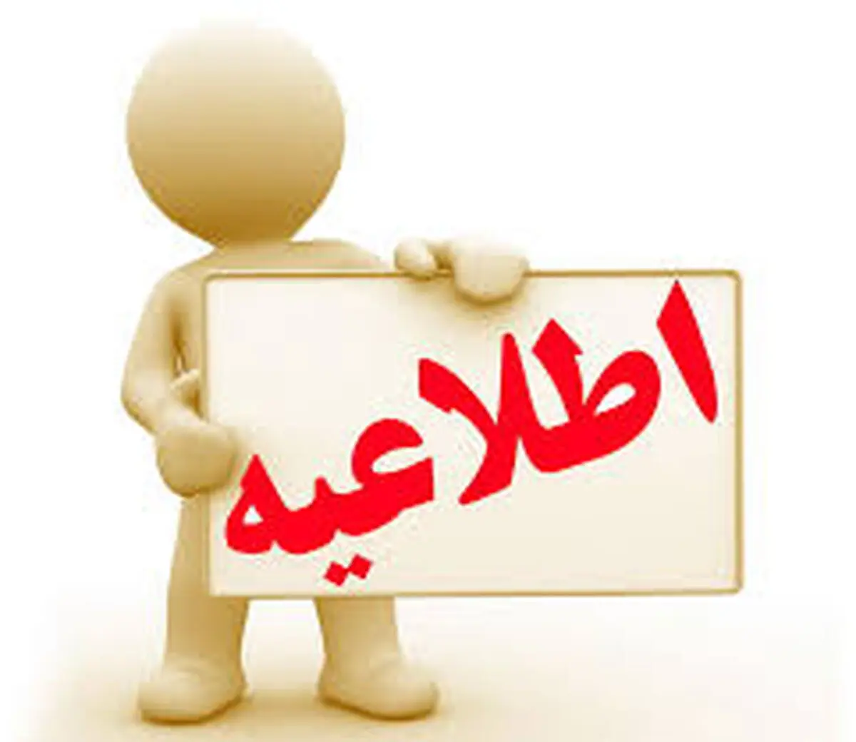 مردم تا اطلاع ثانوی از تردد غیرضروری در محورهای چهارمحال و بختیاری خودداری کنند / همراه داشتن زنجیرچرخ در همه محورها الزامی است