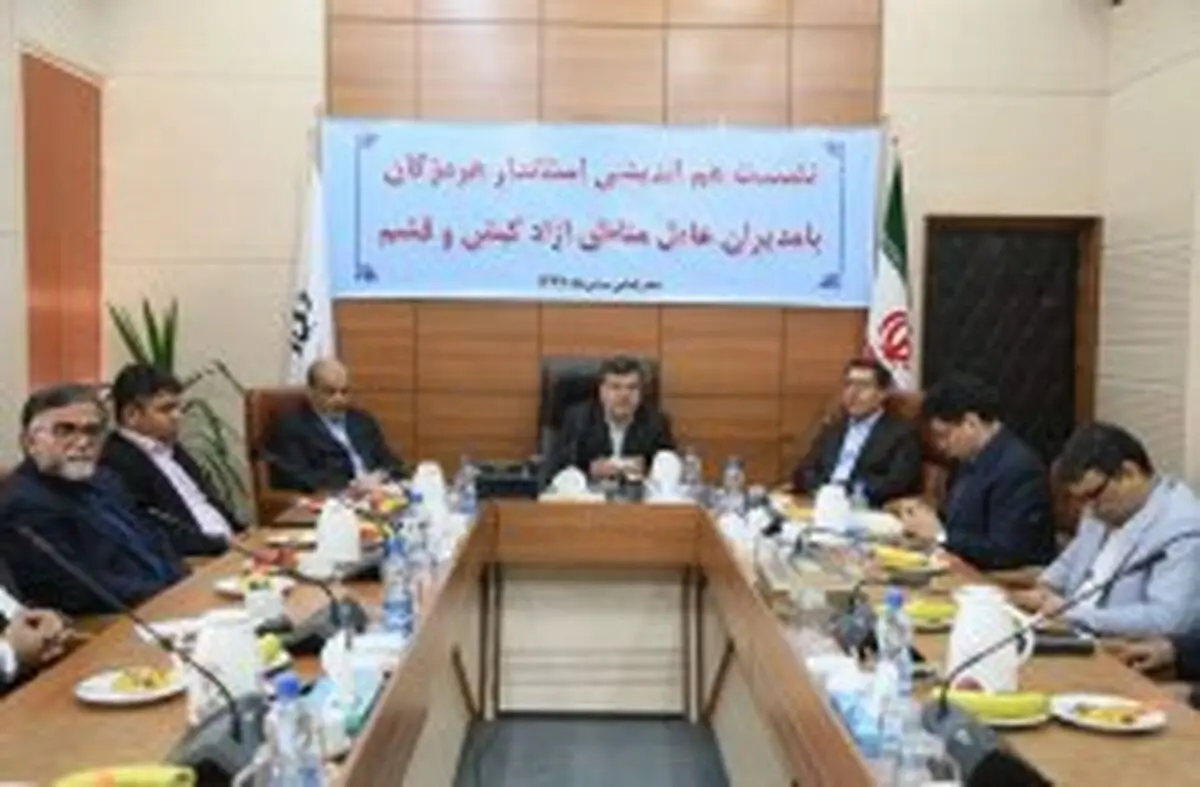تشریح دستاوردهای سفر مدیران منطقه آزاد کیش به بندرعباس
