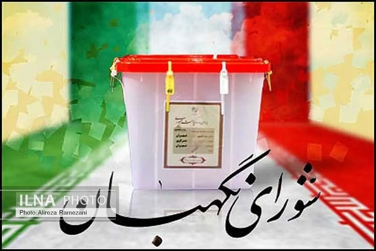 آخرین وضعیت تایید حوزه‌های انتخاباتی آذربایجان غربی