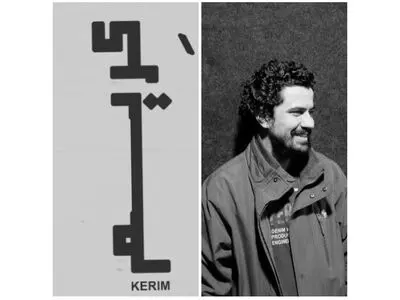 «کِریم» به تالار مولوی می‌رود