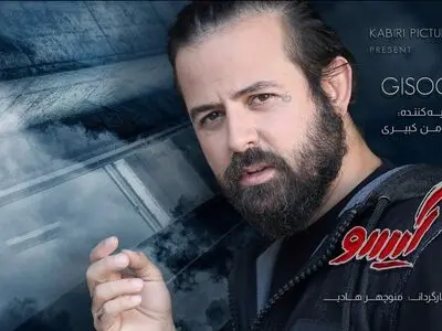 دانلود قسمت 2 سریال گیسو | قسمت ۲ دوم