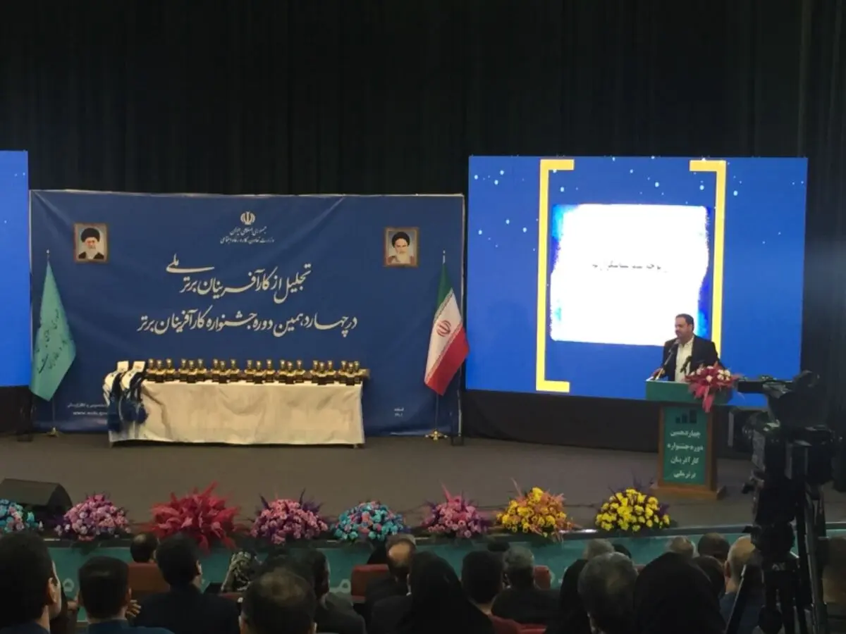 برگزاری چهاردهمین جشنواره کارآفرینان برتر ملی 