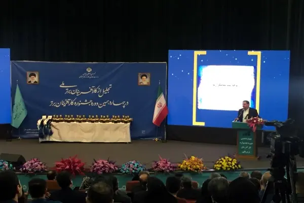 برگزاری چهاردهمین جشنواره کارآفرینان برتر ملی 