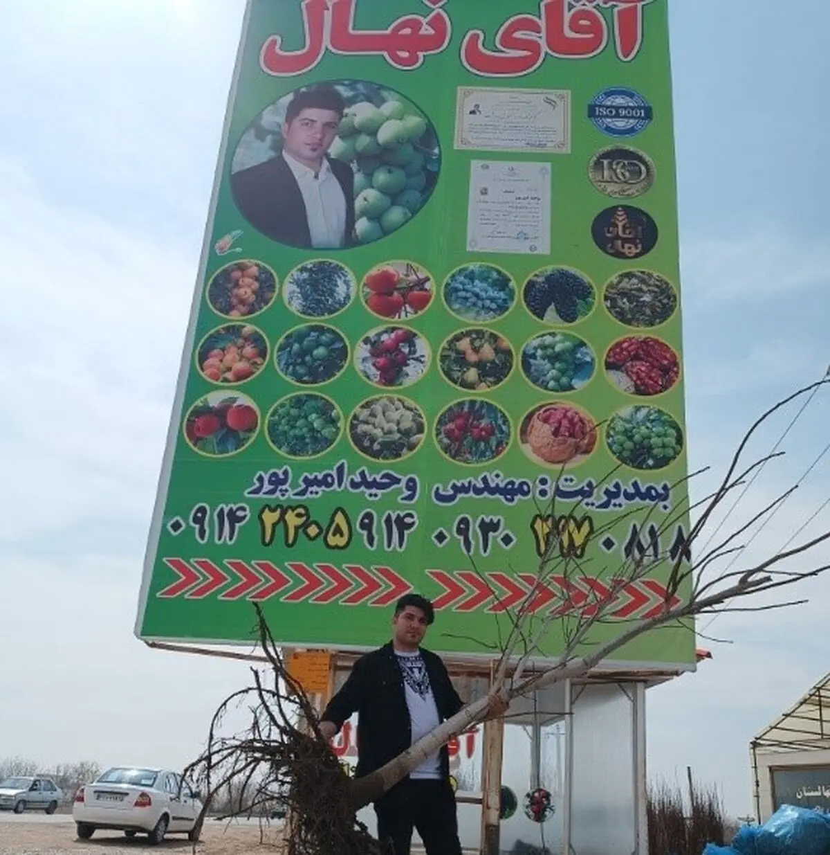 نهالستان آقای نهال به ازای خرید 10 اصله نهال 2 نهال با کود رایگان هدیه می دهد