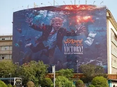 «پیروزی بزرگ!» در میدان راه‌آهن رونمایی شد