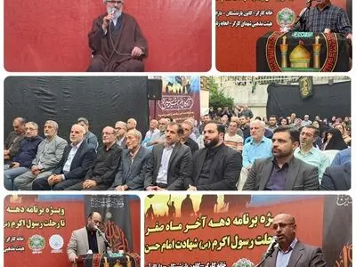 برگزاری مجلس سوگواری دهه آخر ماه صفر در خانه کارگر مازندران در  قائم شهر