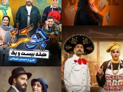 رقابت بر سر شوخی‌های جنسی و ناهنجاری‌ها