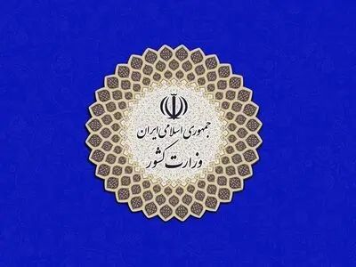 بیانیه شورای امنیت درباره اقدامات تروریستی اخیر/ ۳۱۱۷ جان باخته در پی حوادث دیماه