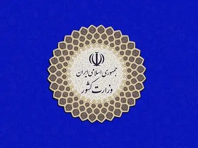 بیانیه شورای امنیت درباره اقدامات تروریستی اخیر/ ۳۱۱۷ جان باخته در پی حوادث دیماه