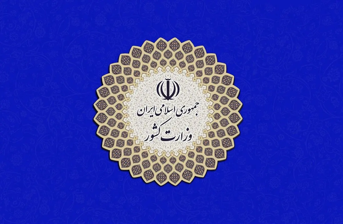 بیانیه شورای امنیت درباره اقدامات تروریستی اخیر/ ۳۱۱۷ جان باخته در پی حوادث دیماه