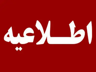 تعطیلی موقت پارکینگ ایستگاه مترو شهید کلاهدوز در تهران