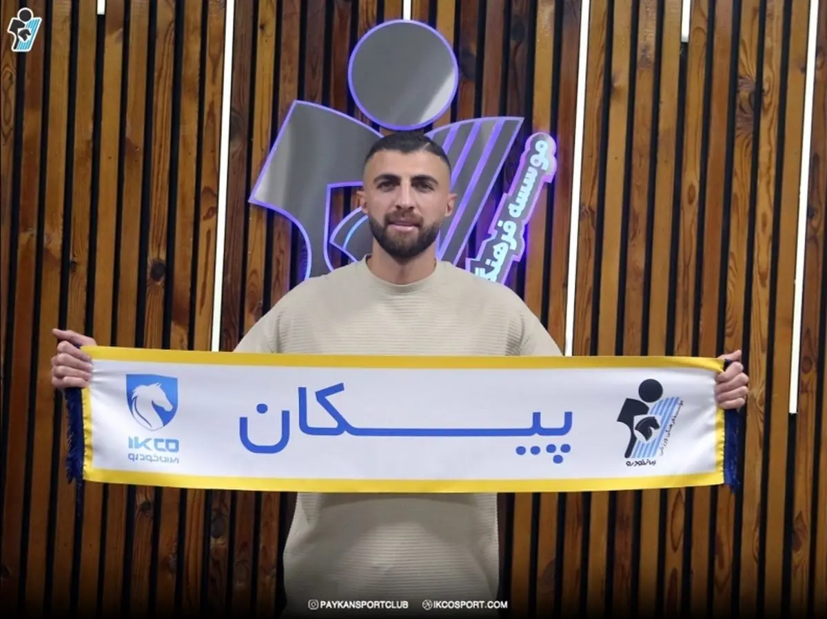 استقلالی سابق به پیکان پیوست