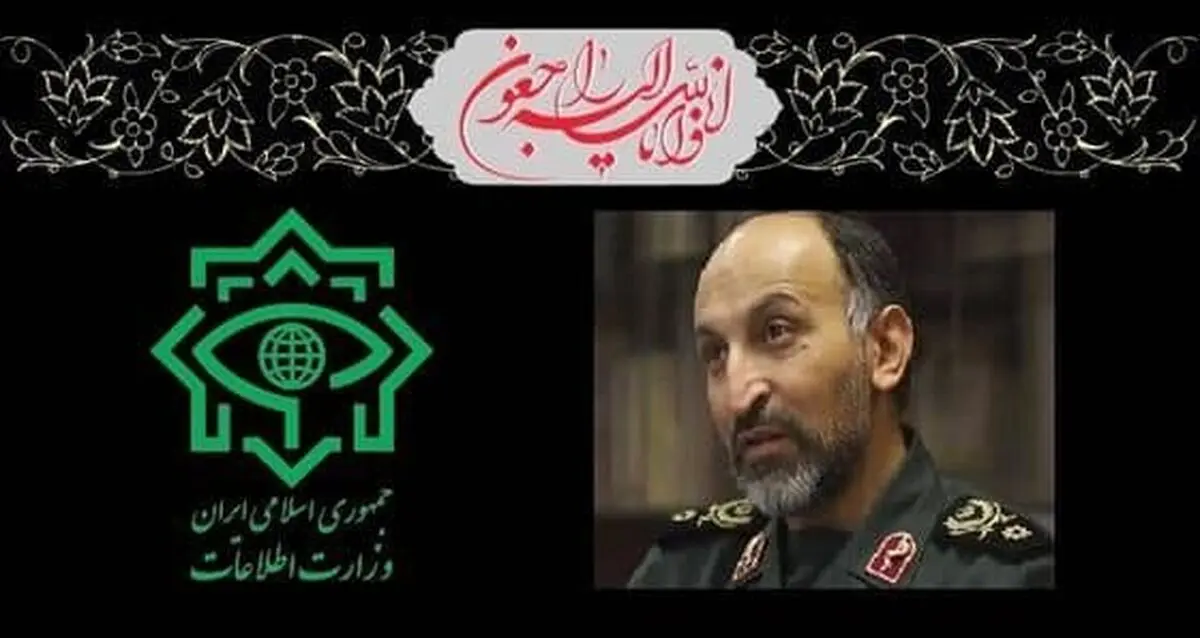 وزیر اطلاعات شهادت سردار حجازی را تسلیت گفت
