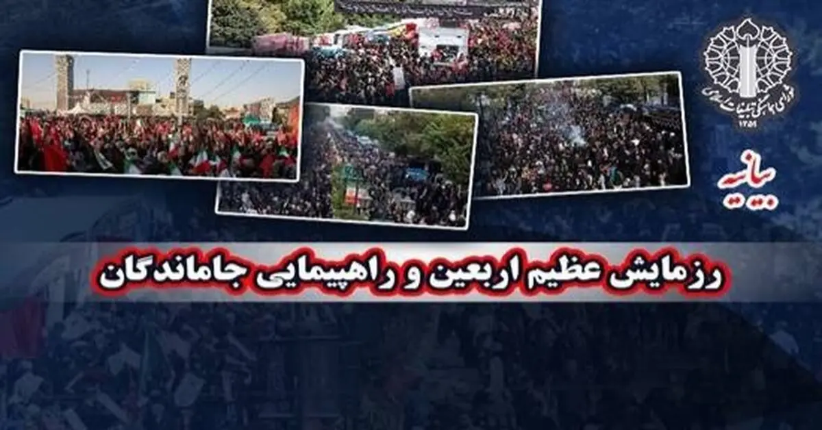 رزمایش عظیم اربعین و راهپیمایی جاماندگان، حماسه بی نظیر وحدت جبهه مقاومت و زمینه ساز ظهور