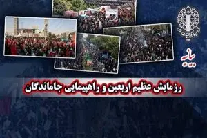 رزمایش عظیم اربعین و راهپیمایی جاماندگان، حماسه بی نظیر وحدت جبهه مقاومت و زمینه ساز ظهور